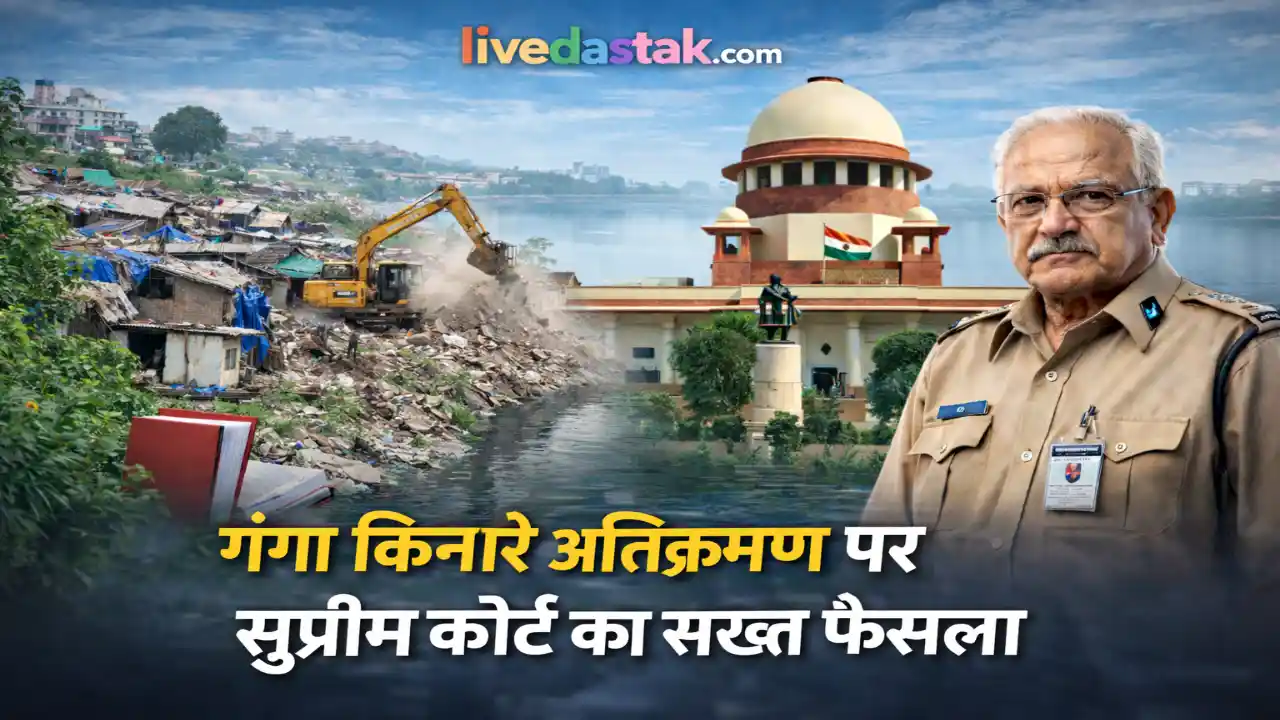 गंगा किनारे अतिक्रमण पर सुप्रीम कोर्ट सख्त — जानें पूरा कानूनी सच