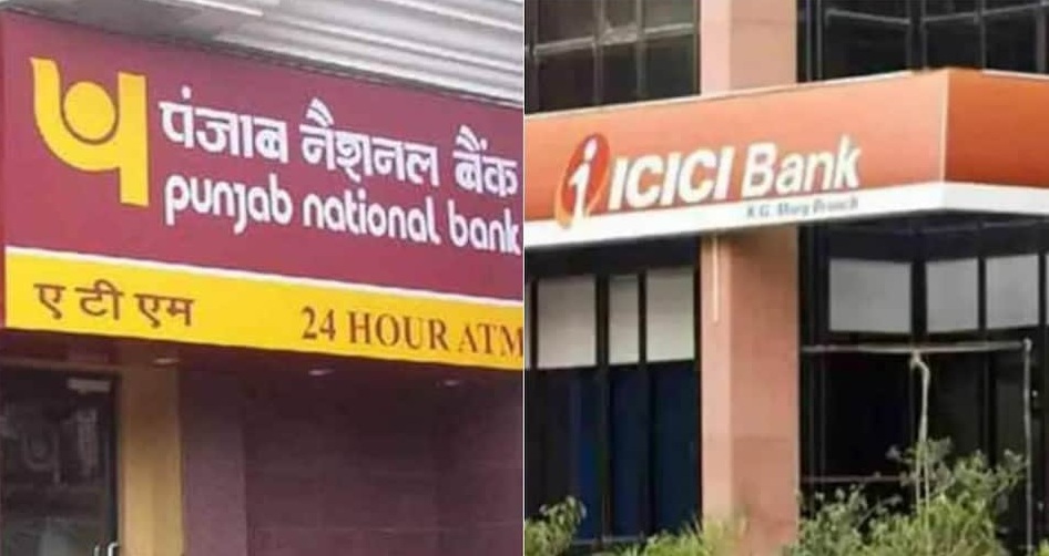 PNB और ICICI बैंक ने ग्राहकों को दिया झटका, EMI का बढ़ गया बोझ